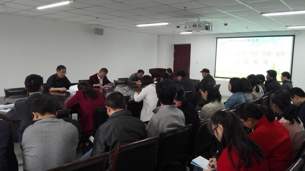 学风建设会议