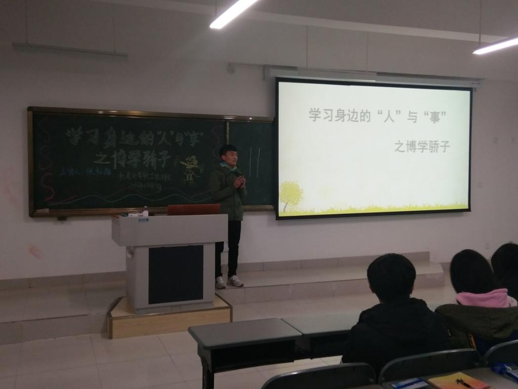 中大骄子宣讲2