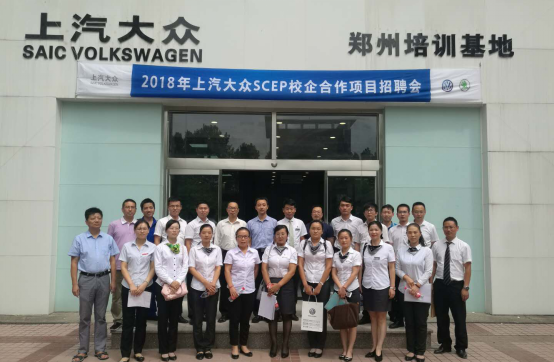 出席本次招聘会的领导及经销商招聘人员