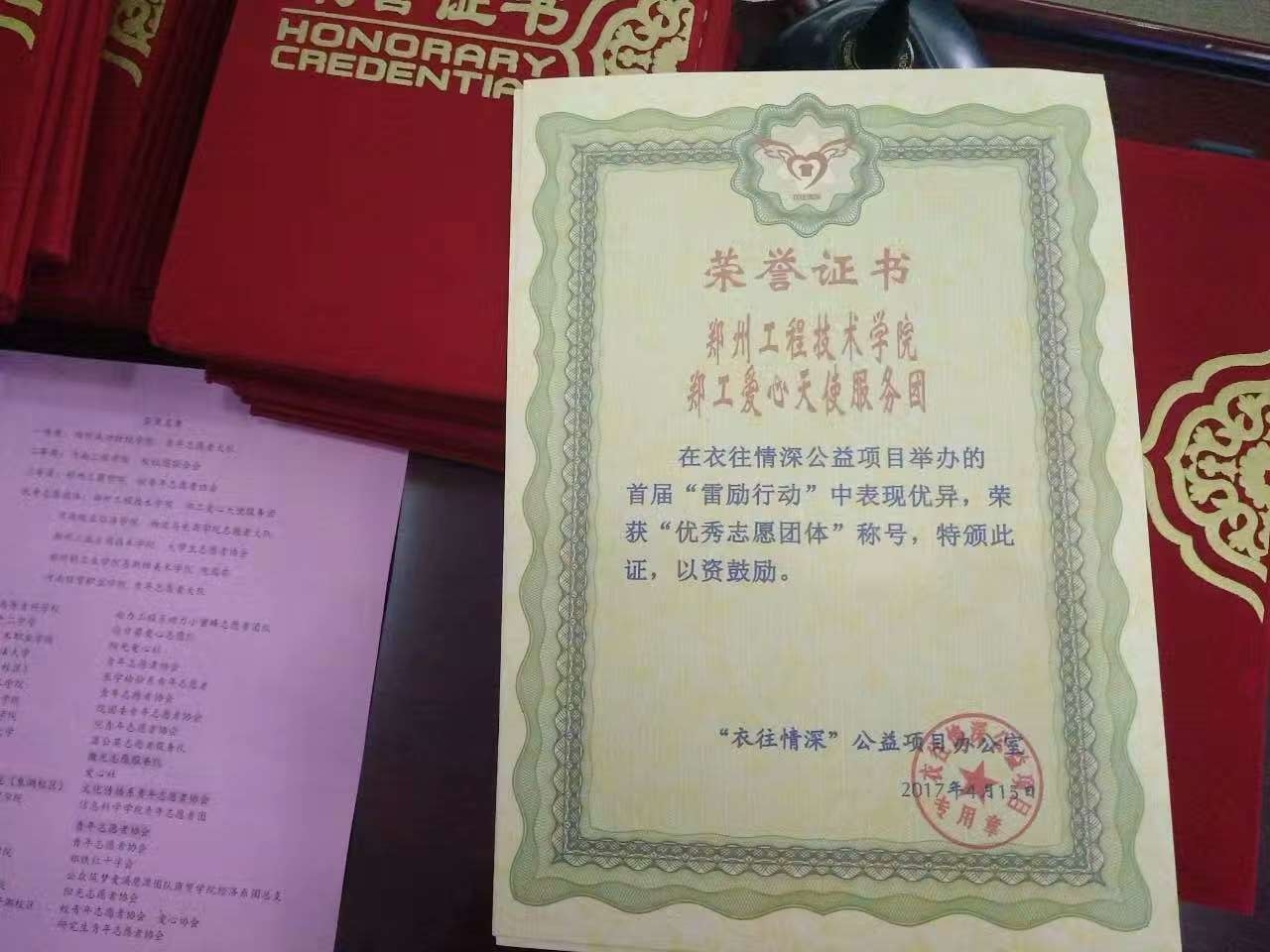 我校获奖证书